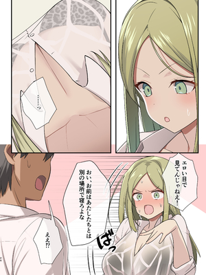 [B-銀河] 無人島ハーレム〜非モテがサバイバルで活躍したら、女子たちに求められすぎた件〜_22