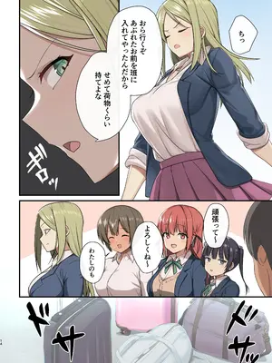 [B-銀河] 無人島ハーレム〜非モテがサバイバルで活躍したら、女子たちに求められすぎた件〜_12