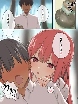 [B-銀河] 無人島ハーレム〜非モテがサバイバルで活躍したら、女子たちに求められすぎた件〜_29