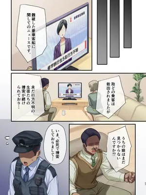 [B-銀河] 無人島ハーレム〜非モテがサバイバルで活躍したら、女子たちに求められすぎた件〜_25