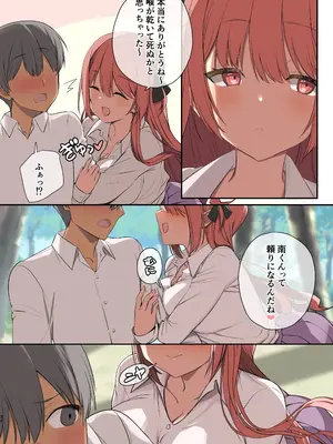 [B-銀河] 無人島ハーレム〜非モテがサバイバルで活躍したら、女子たちに求められすぎた件〜_32