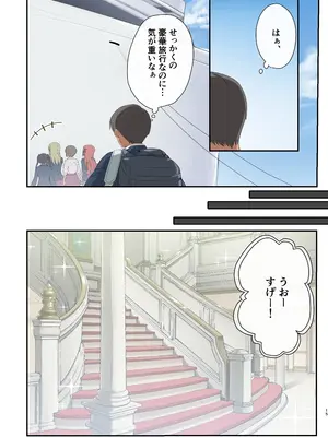 [B-銀河] 無人島ハーレム〜非モテがサバイバルで活躍したら、女子たちに求められすぎた件〜_13