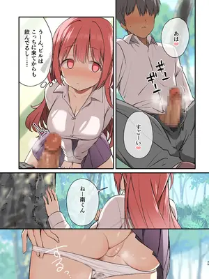 [B-銀河] 無人島ハーレム〜非モテがサバイバルで活躍したら、女子たちに求められすぎた件〜_37