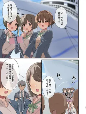 [B-銀河] 無人島ハーレム〜非モテがサバイバルで活躍したら、女子たちに求められすぎた件〜_09