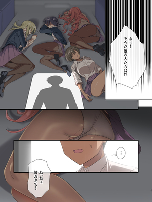 [B-銀河] 無人島ハーレム〜非モテがサバイバルで活躍したら、女子たちに求められすぎた件〜_15