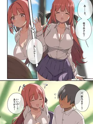 [B-銀河] 無人島ハーレム〜非モテがサバイバルで活躍したら、女子たちに求められすぎた件〜_30