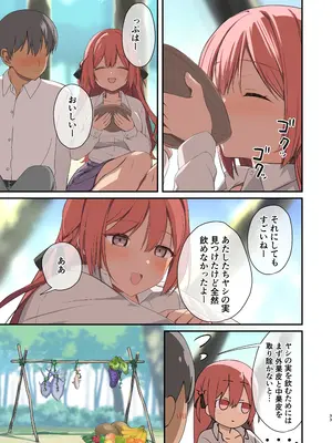 [B-銀河] 無人島ハーレム〜非モテがサバイバルで活躍したら、女子たちに求められすぎた件〜_31