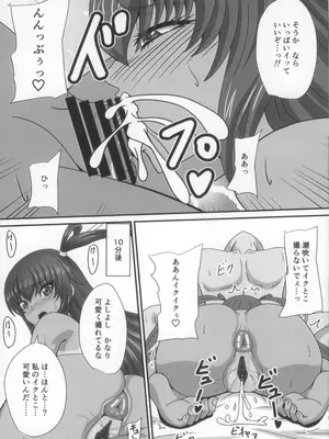 [水谷屋 (みずたにりん)] Y-KAZE 流失動画では (対魔忍ユキカゼ)_07