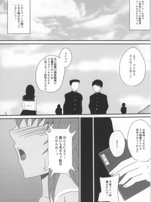 [水谷屋 (みずたにりん)] Y-KAZE 流失動画では (対魔忍ユキカゼ)_03