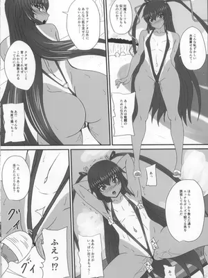 [水谷屋 (みずたにりん)] Y-KAZE 流失動画では (対魔忍ユキカゼ)_08