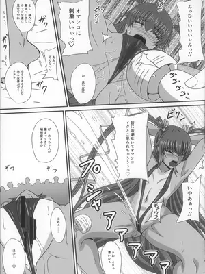 [水谷屋 (みずたにりん)] Y-KAZE 流失動画では (対魔忍ユキカゼ)_09