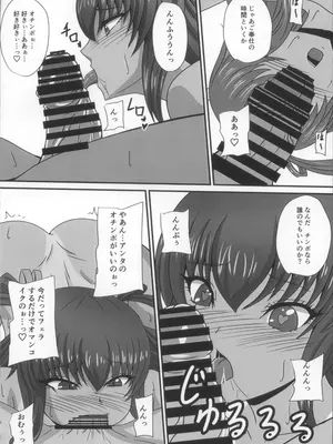 [水谷屋 (みずたにりん)] Y-KAZE 流失動画では (対魔忍ユキカゼ)_06