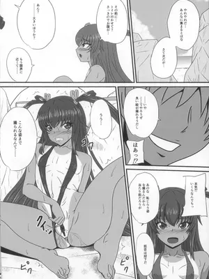 [水谷屋 (みずたにりん)] Y-KAZE 流失動画では (対魔忍ユキカゼ)_10