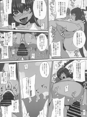 [水谷屋 (みずたにりん)] Y-KAZE 流失動画では (対魔忍ユキカゼ)_15