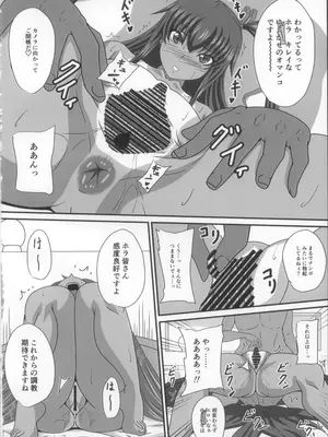 [水谷屋 (みずたにりん)] Y-KAZE 流失動画では (対魔忍ユキカゼ)_04