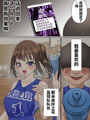 [白猫屋] 寝取られ女バス部 全5話 [中国翻訳]_077