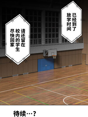 [白猫屋] 寝取られ女バス部 全5話 [中国翻訳]_080