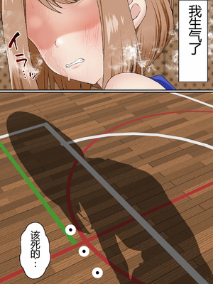 [白猫屋] 寝取られ女バス部 全5話 [中国翻訳]_088