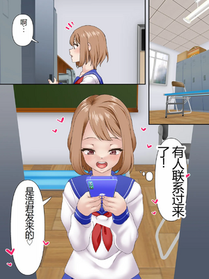 [白猫屋] 寝取られ女バス部 全5話 [中国翻訳]_089