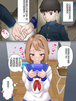 [白猫屋] 寝取られ女バス部 全5話 [中国翻訳]_091