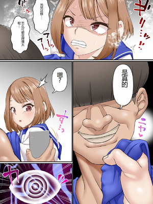 [白猫屋] 寝取られ女バス部 全5話 [中国翻訳]_099