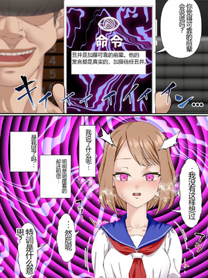 [白猫屋] 寝取られ女バス部 全5話 [中国翻訳]_100