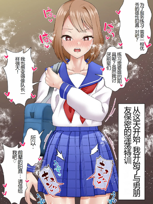 [白猫屋] 寝取られ女バス部 全5話 [中国翻訳]_103
