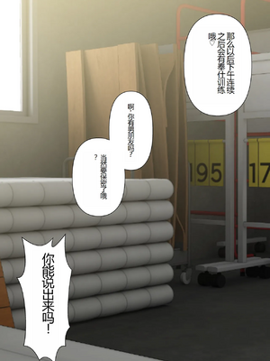 [白猫屋] 寝取られ女バス部 全5話 [中国翻訳]_104