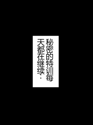 [白猫屋] 寝取られ女バス部 全5話 [中国翻訳]_112
