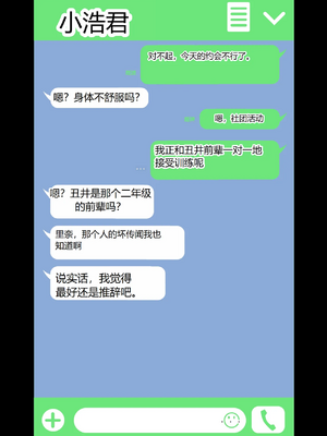 [白猫屋] 寝取られ女バス部 全5話 [中国翻訳]_132
