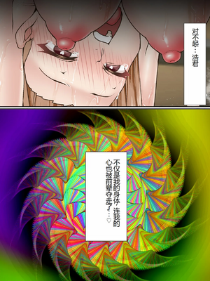 [白猫屋] 寝取られ女バス部 全5話 [中国翻訳]_143