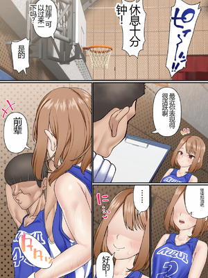 [白猫屋] 寝取られ女バス部 全5話 [中国翻訳]_144