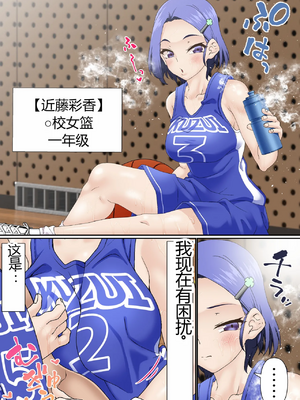 [白猫屋] 寝取られ女バス部 全5話 [中国翻訳]_149