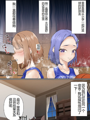 [白猫屋] 寝取られ女バス部 全5話 [中国翻訳]_151