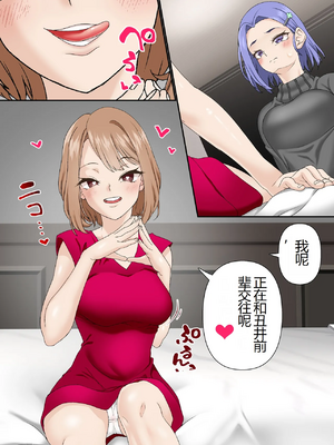 [白猫屋] 寝取られ女バス部 全5話 [中国翻訳]_152