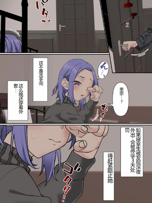 [白猫屋] 寝取られ女バス部 全5話 [中国翻訳]_155