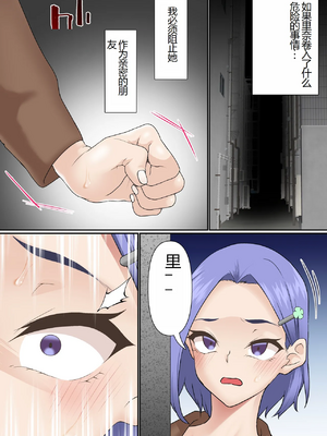 [白猫屋] 寝取られ女バス部 全5話 [中国翻訳]_157