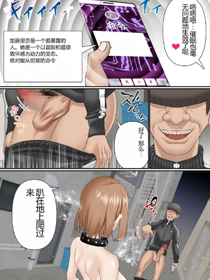 [白猫屋] 寝取られ女バス部 全5話 [中国翻訳]_162