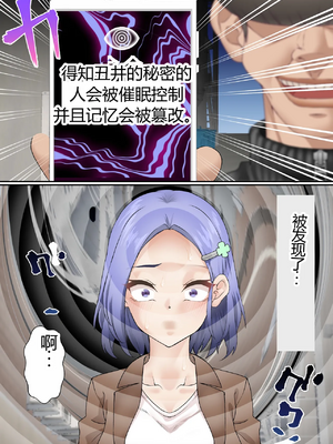 [白猫屋] 寝取られ女バス部 全5話 [中国翻訳]_169