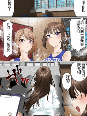 [白猫屋] 寝取られ女バス部 全5話 [中国翻訳]_219