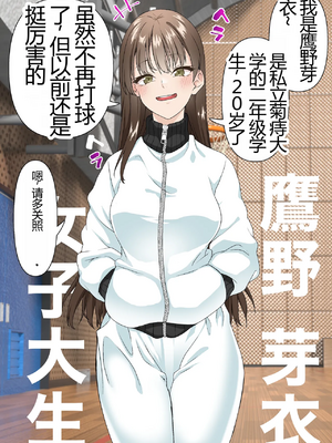 [白猫屋] 寝取られ女バス部 全5話 [中国翻訳]_220