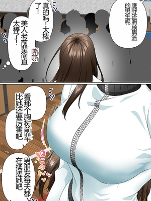 [白猫屋] 寝取られ女バス部 全5話 [中国翻訳]_221