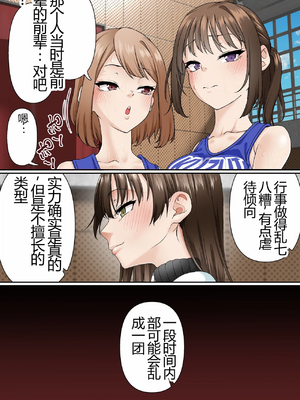 [白猫屋] 寝取られ女バス部 全5話 [中国翻訳]_222