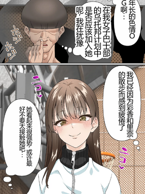 [白猫屋] 寝取られ女バス部 全5話 [中国翻訳]_223