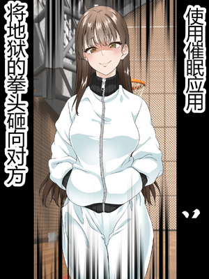 [白猫屋] 寝取られ女バス部 全5話 [中国翻訳]_228