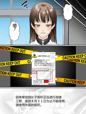[白猫屋] 寝取られ女バス部 全5話 [中国翻訳]_229