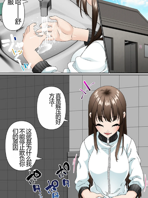 [白猫屋] 寝取られ女バス部 全5話 [中国翻訳]_230