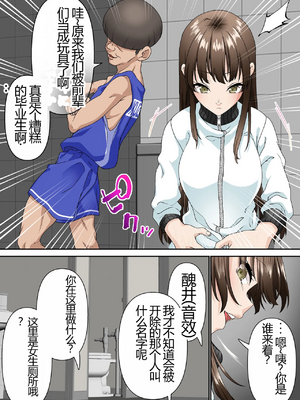 [白猫屋] 寝取られ女バス部 全5話 [中国翻訳]_231