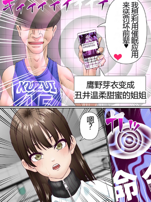 [白猫屋] 寝取られ女バス部 全5話 [中国翻訳]_232