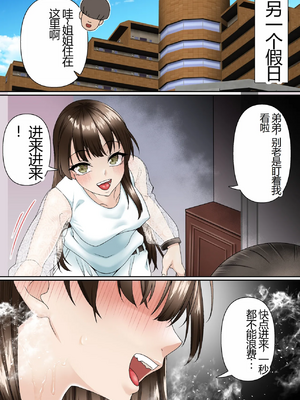 [白猫屋] 寝取られ女バス部 全5話 [中国翻訳]_256